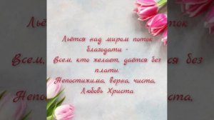 Божья любовь. Христианские песни