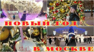 Семейное Путешествие в Москву / Обзор жилья / ВДНХ