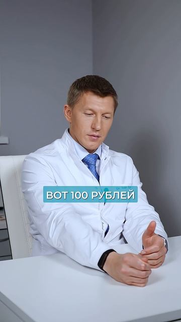 Как НЕ НАДО благодарить ВРАЧЕЙ за проделанную работу? #здоровье #медицина #доктор смотреть онлайн