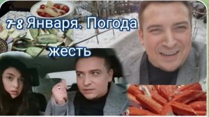 САМВЕЛ АДАМЯН, ГАРИК И КЕРРИ, ЭКСТРЕМАЛЬНЫЕ УСЛОВИЯ 7-8 ЯНВАРЯ..