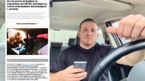 ШТРАФ 50 ТЫС РУБЛЕЙ В ЯНДЕКС ТАКСИ ДЛЯ ВСЕХ ВОДИТЕЛЕЙ ЗА НАРУШЕНИЯ! ИЗМЕНИЛИ ПРАВИЛА ПЕРЕВОЗОК ДЕТЕЙ