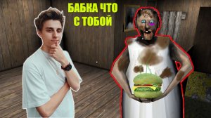 ВЛАД А4 УЗНАЛ СЕКРЕТ БАБКИ ГРЕННИ В МАЙНКРАФТ ТРОЛЛИНГ ЛОВУШКА GRANNY