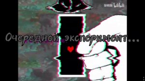 Песня «никаких больше вздохов» [Undertale Last Breath x No More Deals]