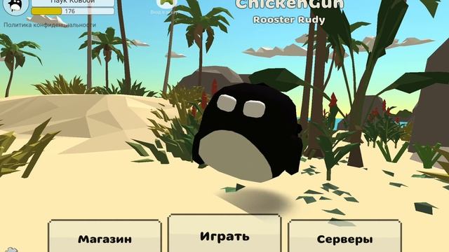 как сделать скин косатки