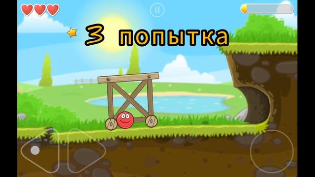 1 сезон 4 серия сериала Ни дня без катания или короче говоря 4 уровень в Red ball 4.