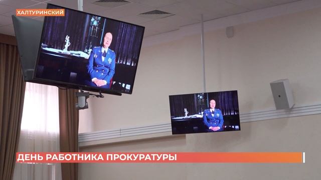 12 декабря - День работника прокуратуры РФ смотреть онлайн