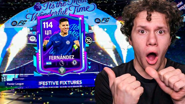 УУУ! СНОВА ПОВЕЗЛО! ПОСЛЕДНЕЕ ОТКРЫТИЕ ПАКОВ ПЕРЕД TOTY В FC MOBILE 26!