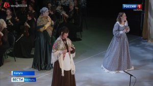 Анонс ГТРК Россия1 Опера «Евгений Онегин». 25.01.26 г. Калужская филармония