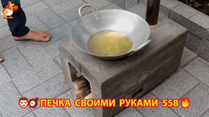 Печка своими руками для дачи и сада вариант (558) Пошаговая инструкция как сделать 🏻🍳🥘👨🏻🍳