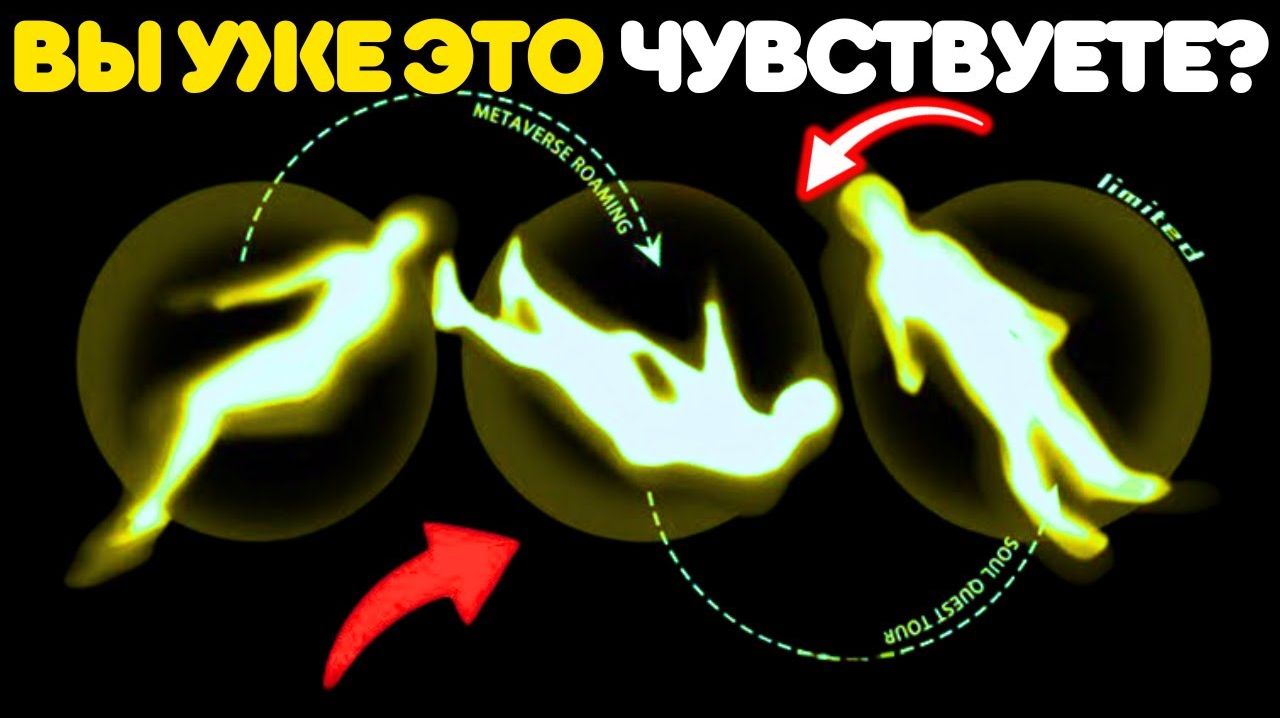 5 вещей, которые НАЧИНАЮТ происходить, когда вы входите в 5-е ИЗМЕРЕНИЕ ☀️ смотреть онлайн