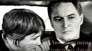 Незабываемые песни из советских фильмов