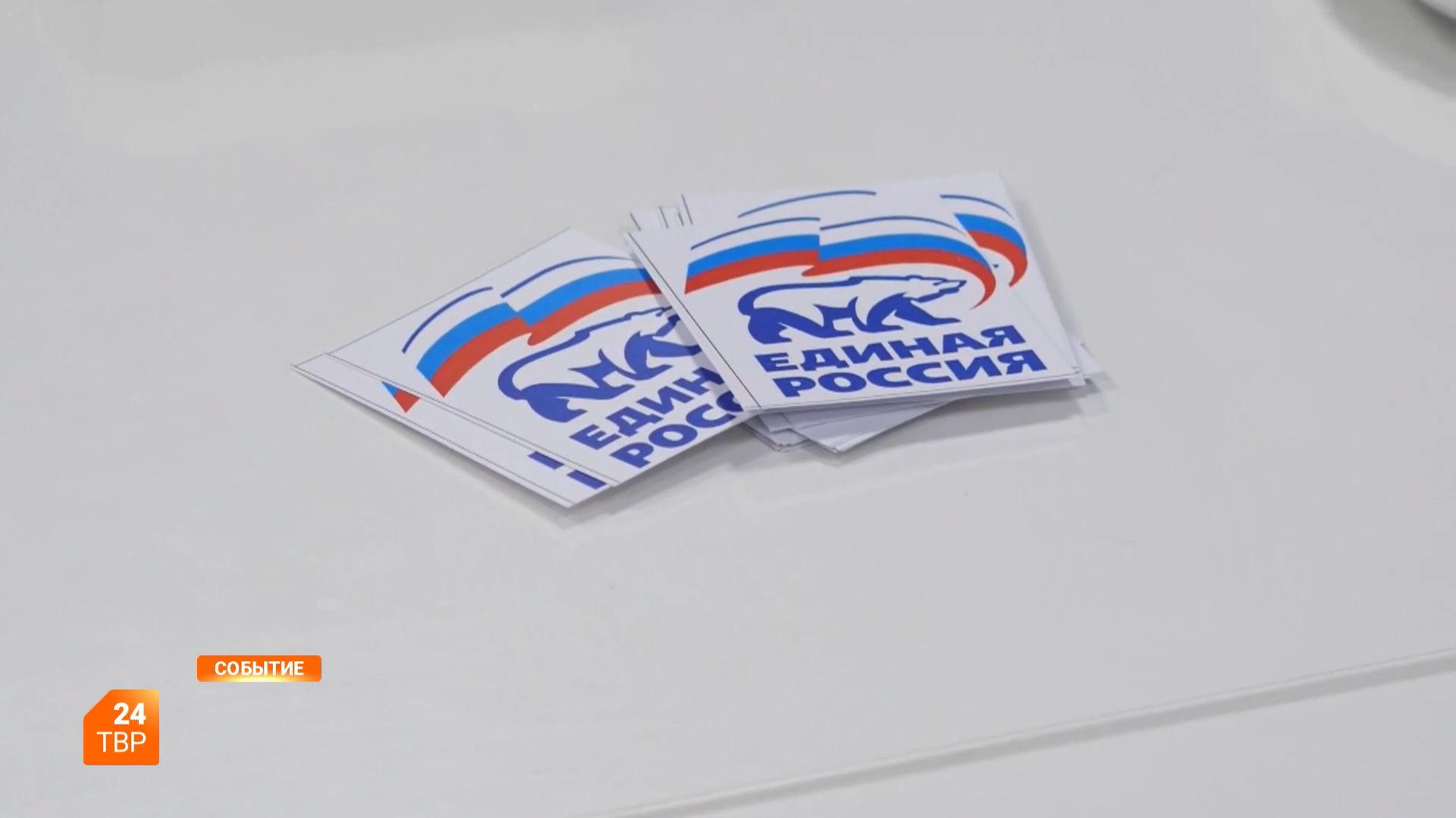 День российской печати смотреть онлайн