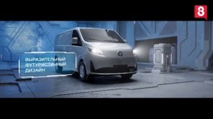 8 канал: в Москве представили новый компактный фургон FOTON VIEW