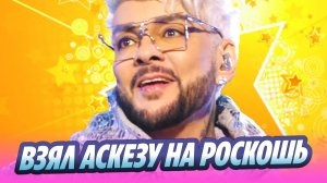 Филипп Киркоров взял аскезу на роскошь 🔥 Новости Шоу-Бизнеса