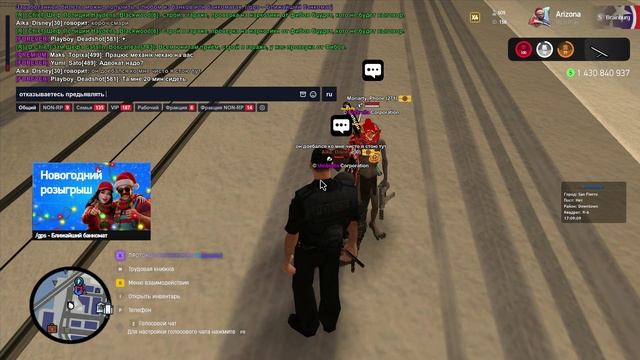 Arizona 2026-01-12 17-08-11 смотреть онлайн