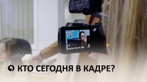 День СМИ: когда корреспонденты и операторы поменялись местами