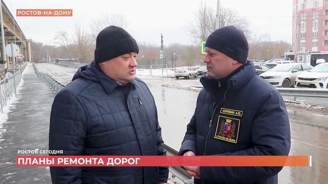 Ростов сегодня: дневной выпуск. 13 января 2026 смотреть онлайн