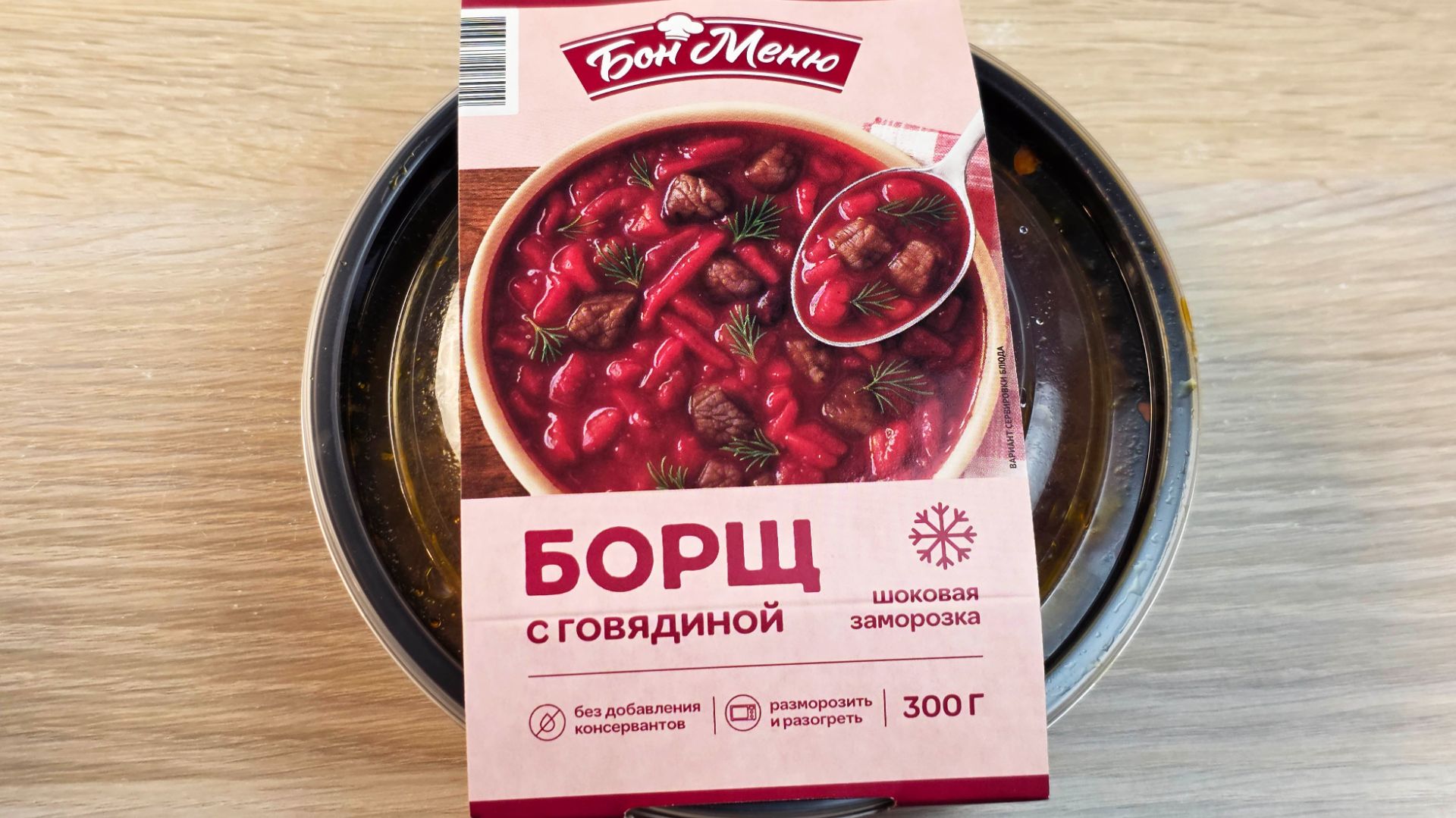 КУПИЛ ЗАМОРОЖЕННЫЙ БОРЩ ЗА 139 РУБЛЕЙ!