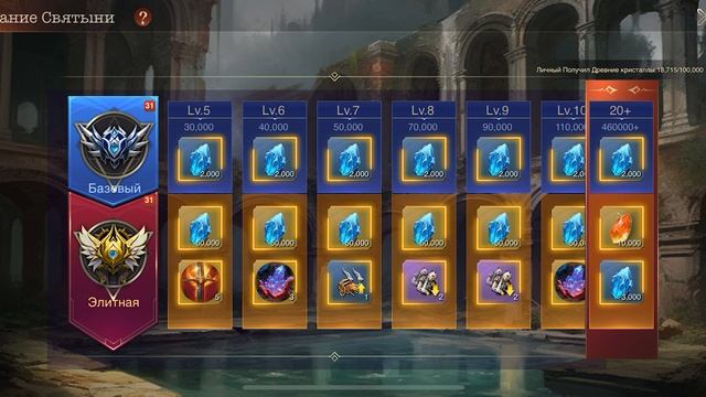 War and Magic. Экспедиция к святыне смотреть онлайн