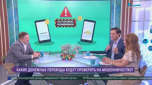 Какие денежные переводы будут проверять на мошенничество?