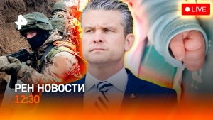 Смертельный роддом в Новокузнецке / Неудачный пиар ВСУ / Русская легенда НХЛ / РЕН Новости 13.01