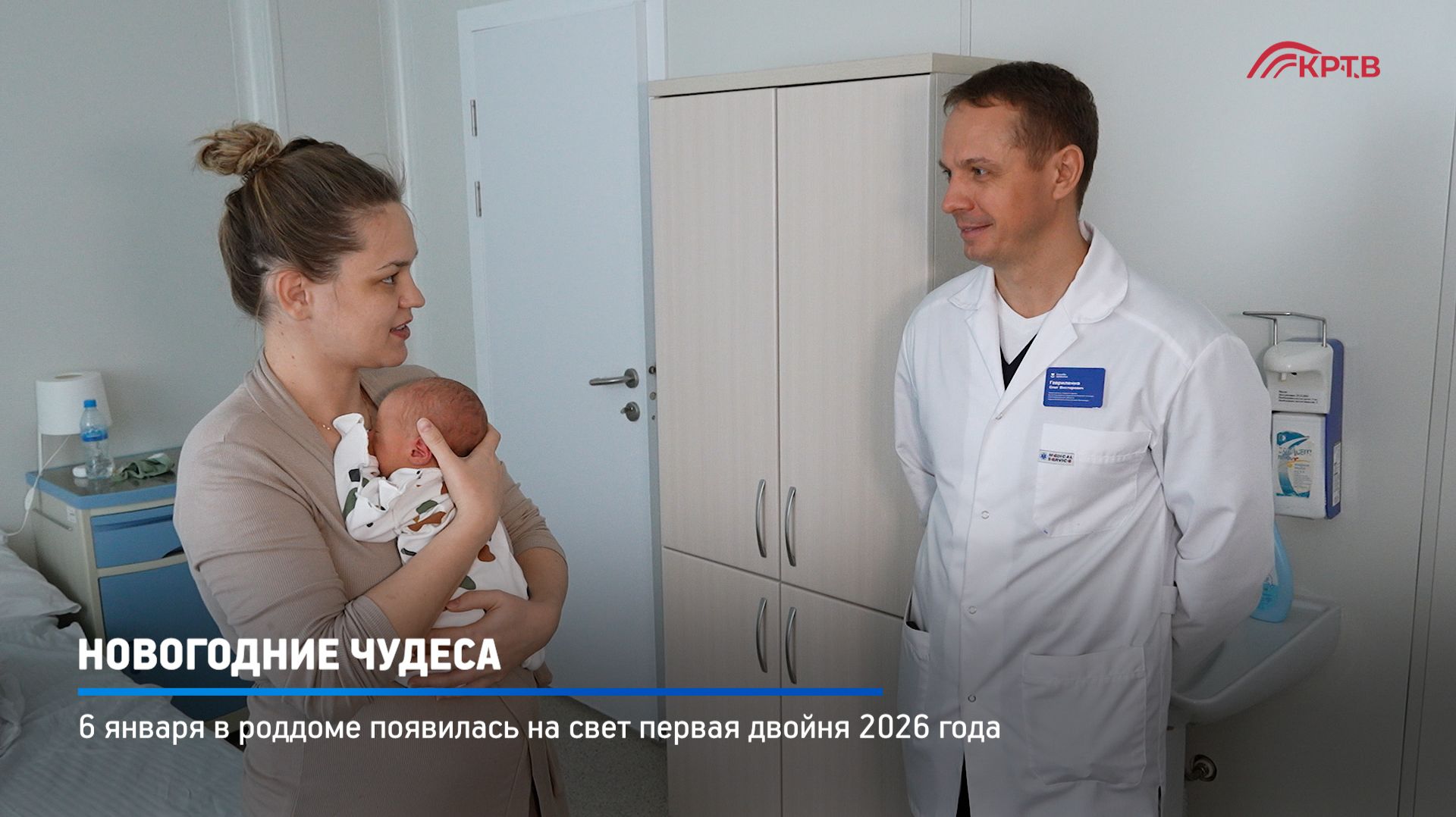 КРТВ. Новогодние чудеса смотреть онлайн