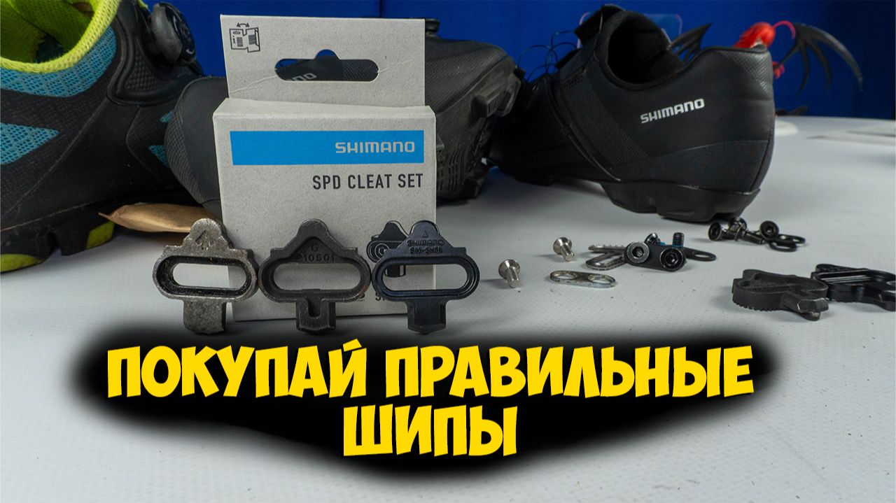 Оригинальный шипы для велообуви Shimano SPD SM-SH51 с Aliexpress смотреть онлайн