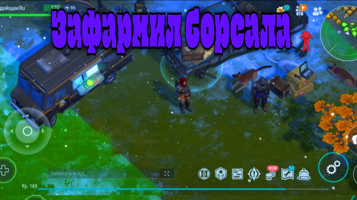 Ласт дей прохождение 2026 новичок часть 109 смотреть онлайн