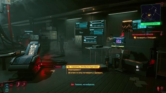 Cyberpunk 2077 - прохождение 2020 года [065] ПК русский язык смотреть онлайн