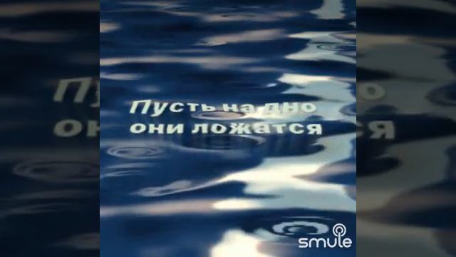 В синем море,в белой пене