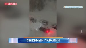 Новости Камчатки за 13 января 2026 года