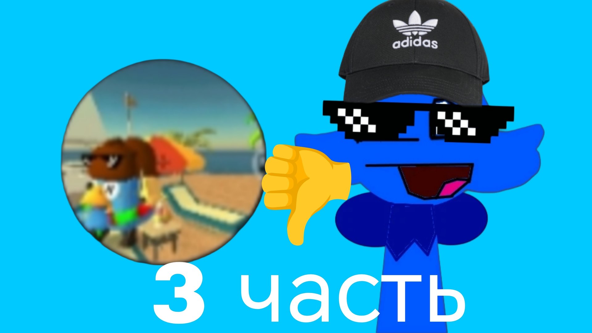 разоблачение на BLU10000000B смотреть онлайн