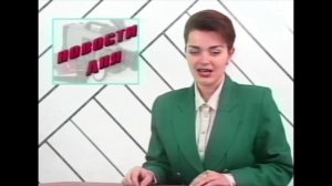 1997.05. 10 Мегион МТВ Новости дня