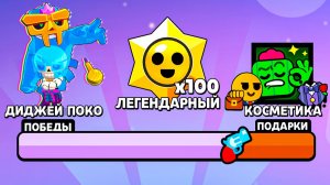 ВСЕ ПОДАРКИ Нового Ивента Сообщества! Новости Лайна Бравл Старс