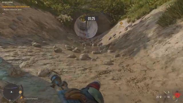 Far Cry 6 Изящное скольжение (BRONZE) смотреть онлайн