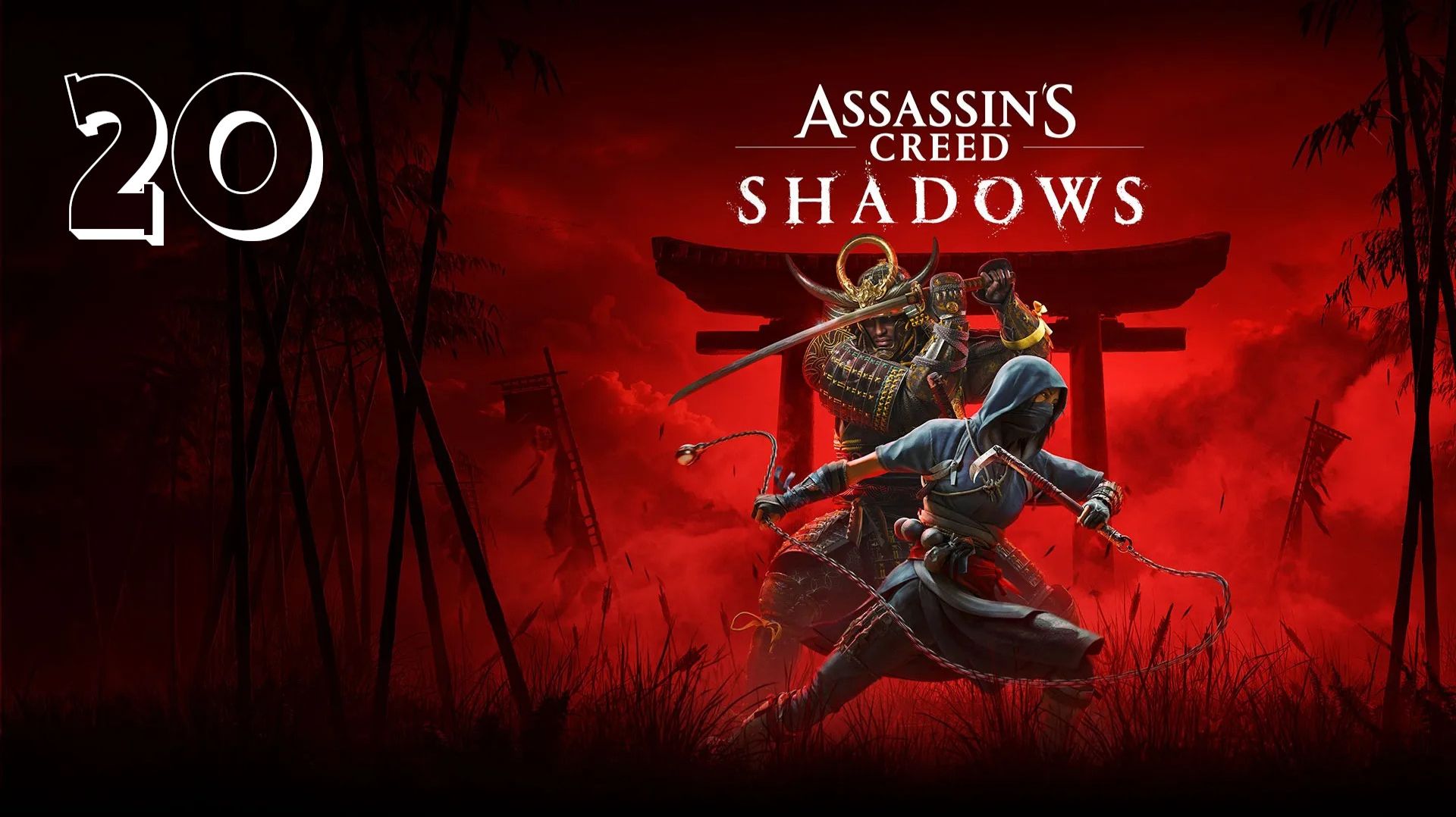 Прохождение Assassin’s Creed Shadows — Часть 20: