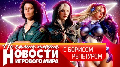 Игровые новости и обзоры