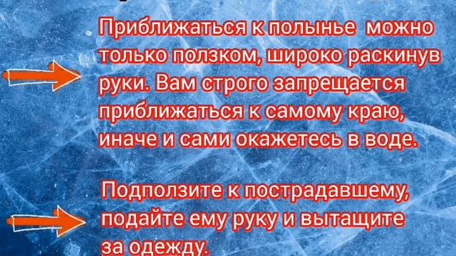 Безопасность зимой.mp4 смотреть онлайн