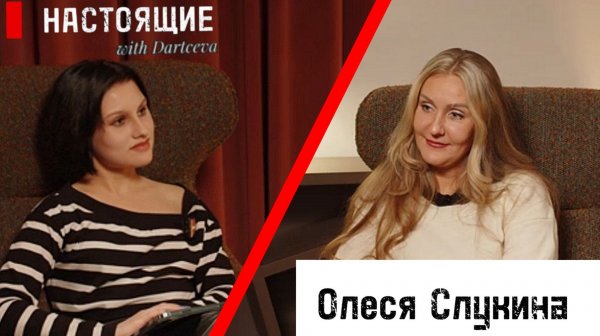 Олеся Слукина - о гастролях с mr.Credo, съёмках клипов, преподавательской деятельности, вокале