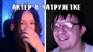 Девушка еле сдерживает слёзы // Дмитрий Кравченко читает стихи в чатрулетке