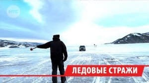 Инспекторы нацпарка штрафуют выехавших на лёд Байкала автомобилистов