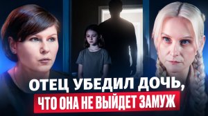 Ясновидящая раскрывает ШОКИРУЮЩУЮ причину почему отец лишил дочь будущего!