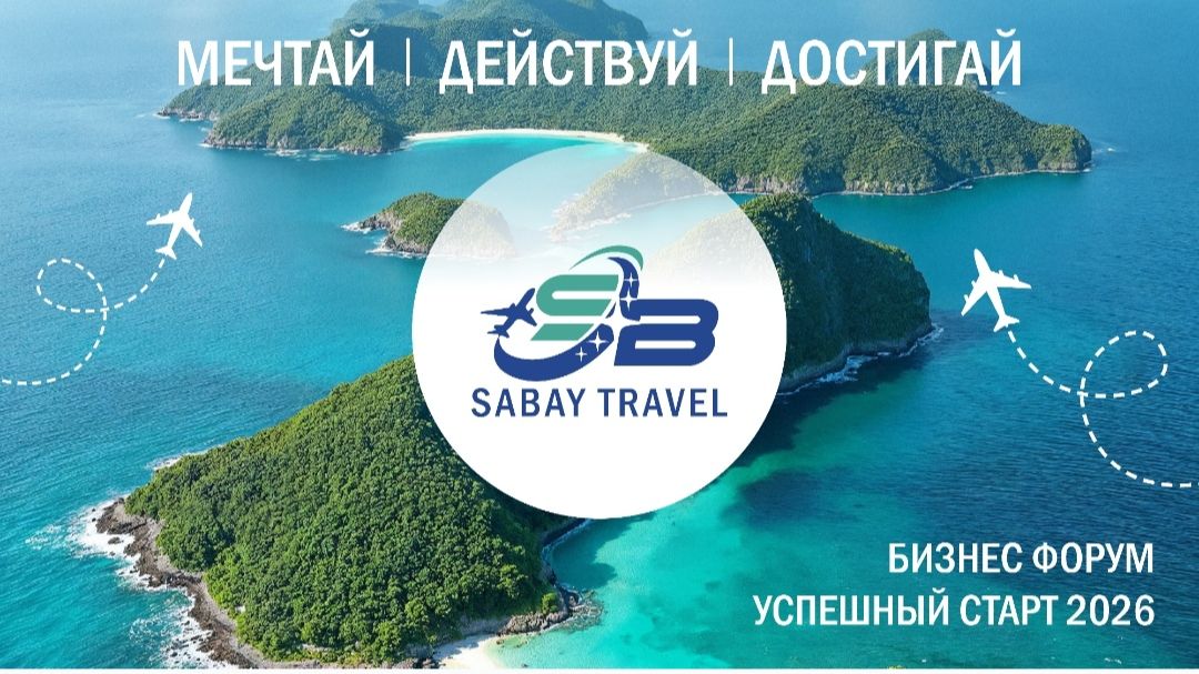 Форум компании 