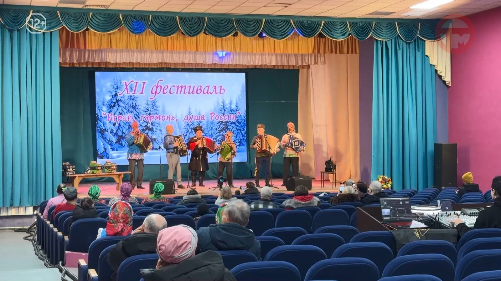 🪗 В Уссурийске прошёл двенадцатый фестиваль «Играй, гармонь, душа России» смотреть онлайн
