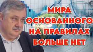 Дмитрий Евстафьев подводит итоги прошедшей пятилетки, перспективах БРИКС и ШОС, кризисе НАТО