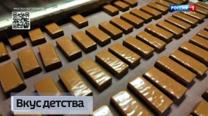 Вкус детства