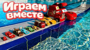 Игрушки из мультика ТАЧКИ ! ИГРАЕМ В ПОЛНУЮ КОЛЕКЦИЮ ИЗ МУЛЬТФИЛЬМА ! ЧАСТЬ 2