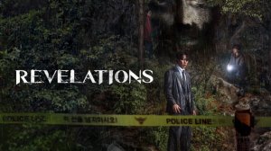 Откровения | Gyesirok (2025)