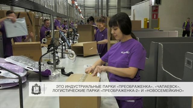 Инвестиционные площадки Самарской области