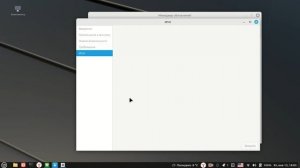 обновление LinuxMint 22.2 Zara на ноутбуке Intel© Celeron© CPU  N3060@ 1.60GHz × 2 на 22.3 Zena